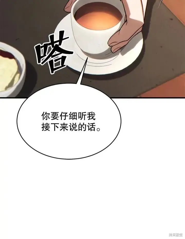 《满级玩家的第100次回归》第38话图183