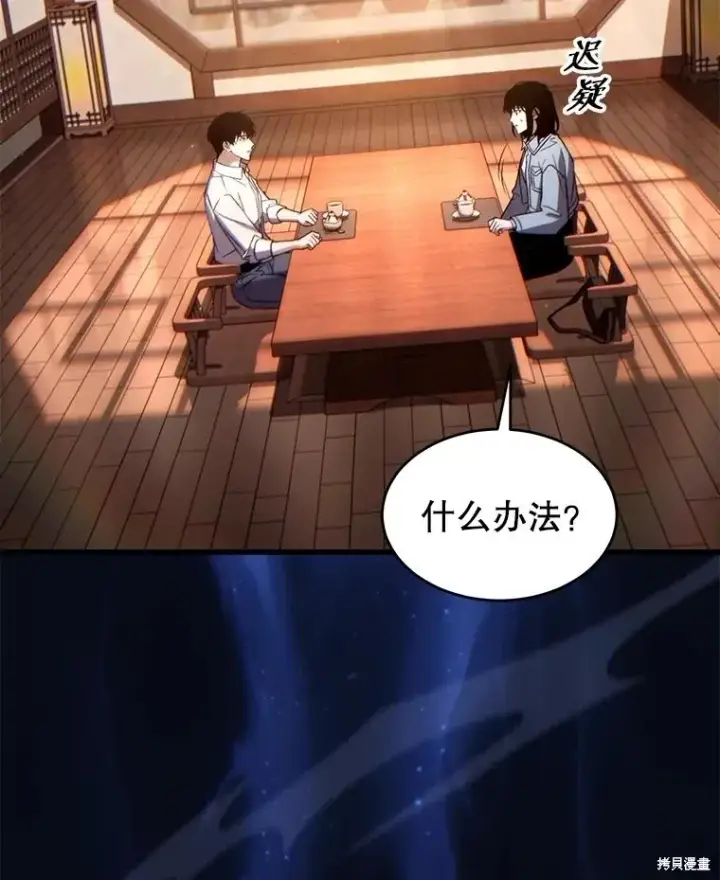 《满级玩家的第100次回归》第38话图185