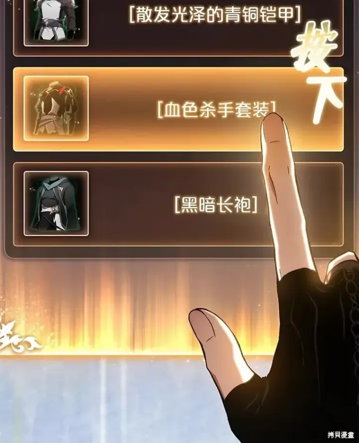 《满级玩家的第100次回归》第38话图19