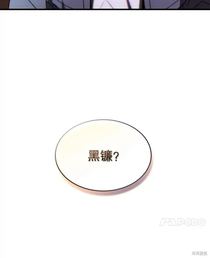 《满级玩家的第100次回归》第38话图191