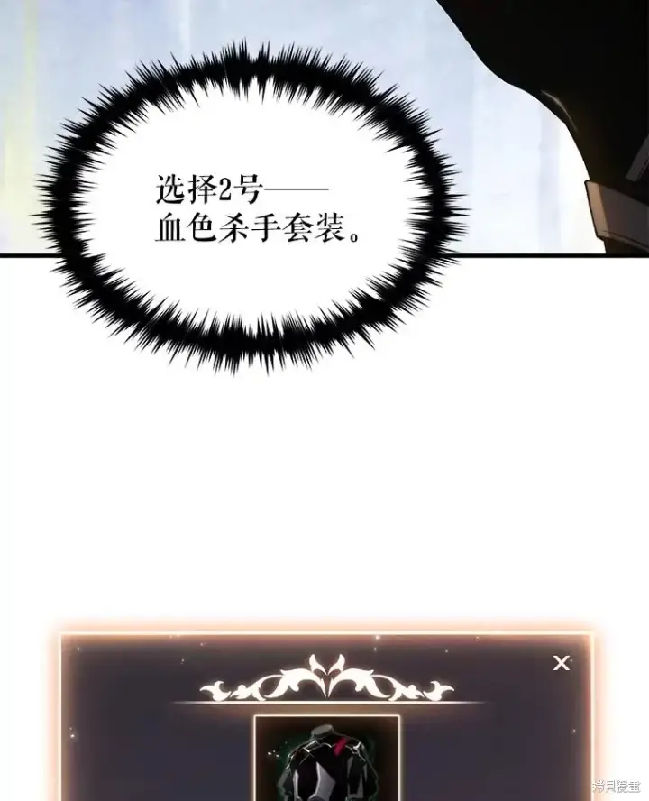 《满级玩家的第100次回归》第38话图20