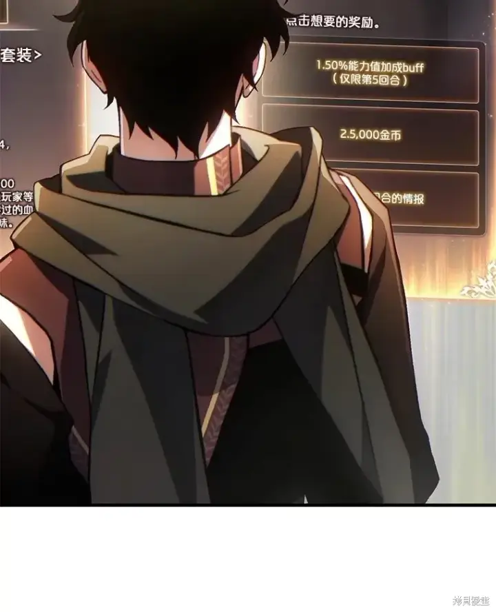 《满级玩家的第100次回归》第38话图23
