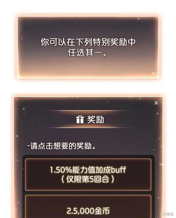 《满级玩家的第100次回归》第38话图24