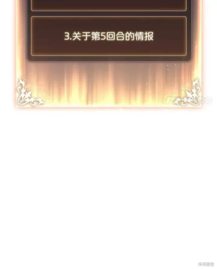 《满级玩家的第100次回归》第38话图25