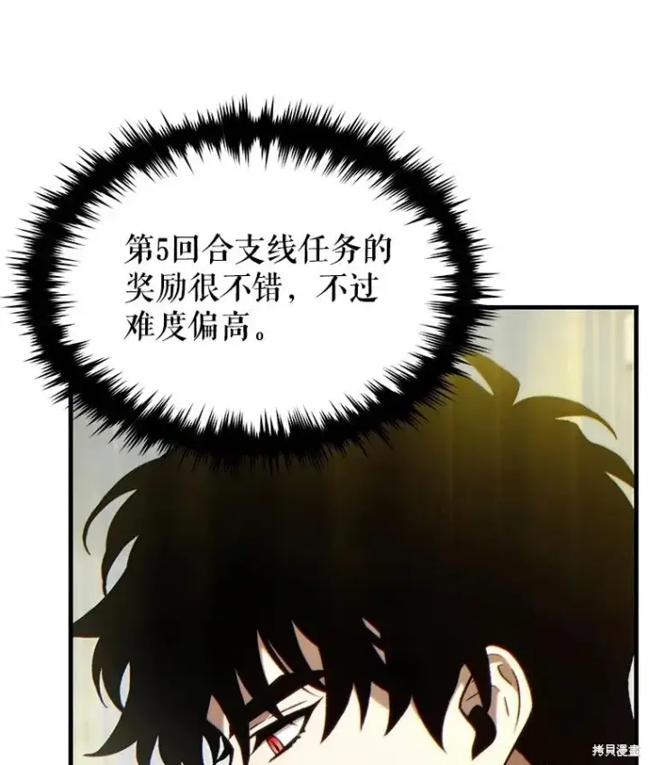 《满级玩家的第100次回归》第38话图26