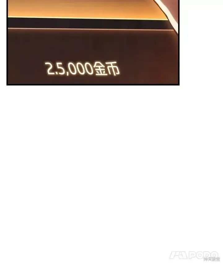 《满级玩家的第100次回归》第38话图29