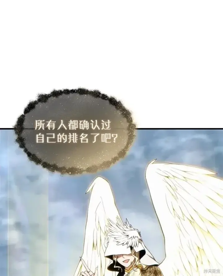 《满级玩家的第100次回归》第38话图30
