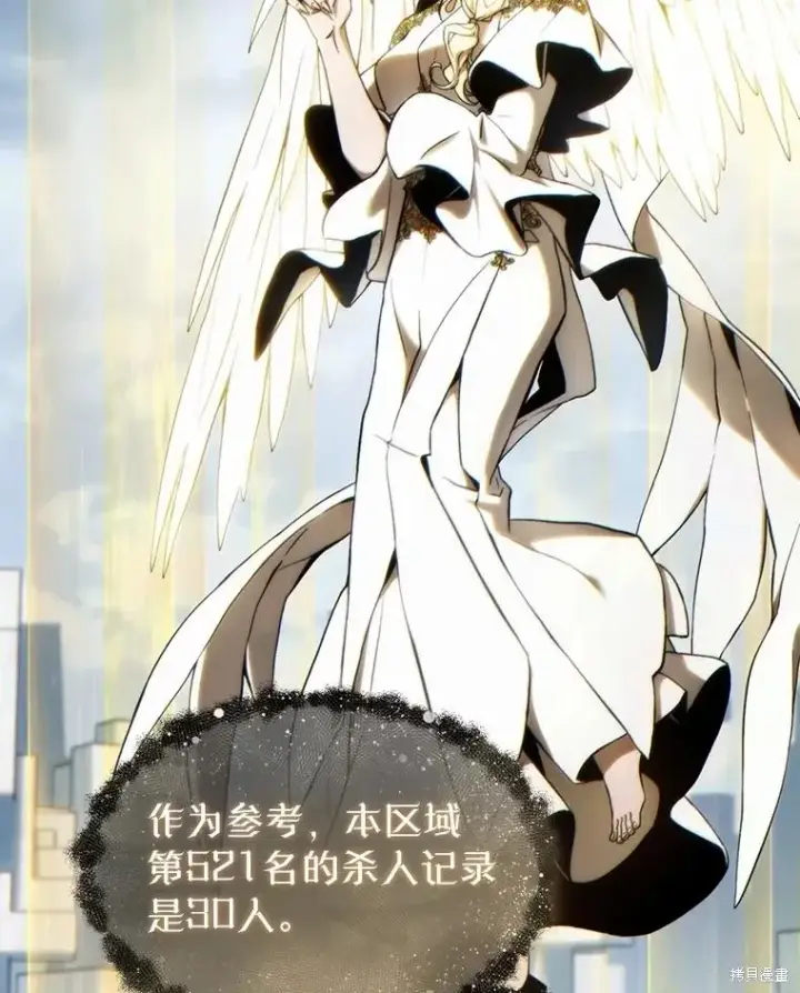 《满级玩家的第100次回归》第38话图31