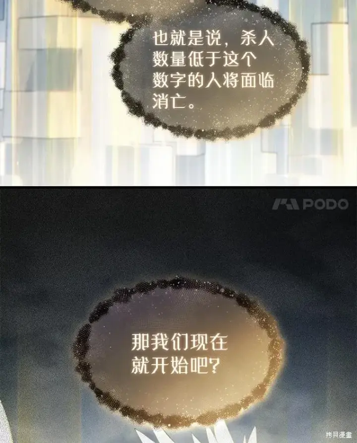 《满级玩家的第100次回归》第38话图32