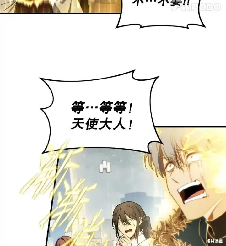 《满级玩家的第100次回归》第38话图36