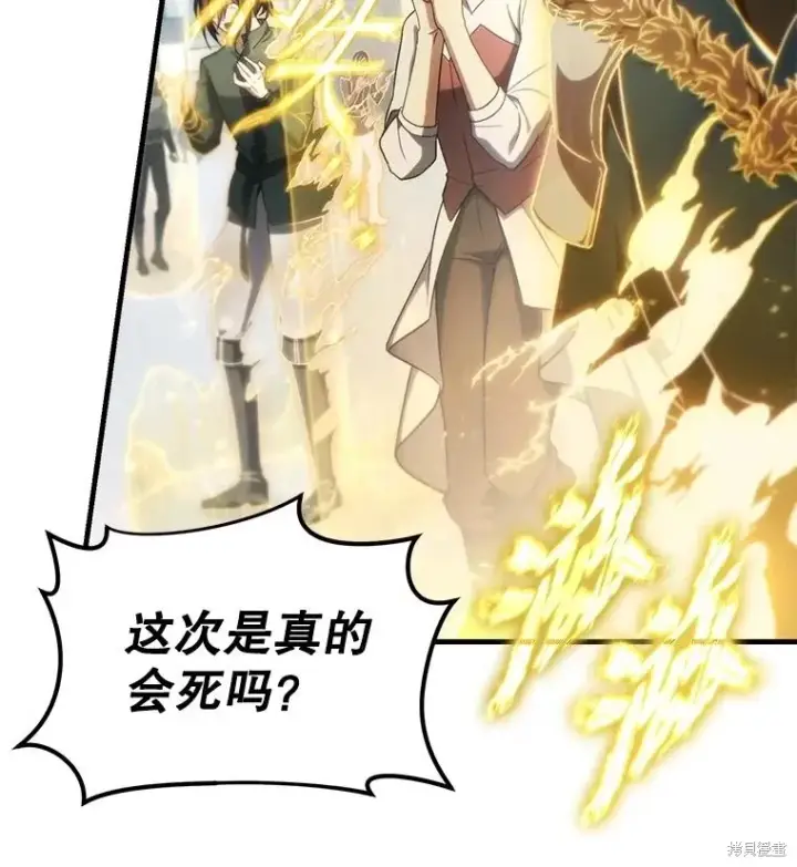 《满级玩家的第100次回归》第38话图37