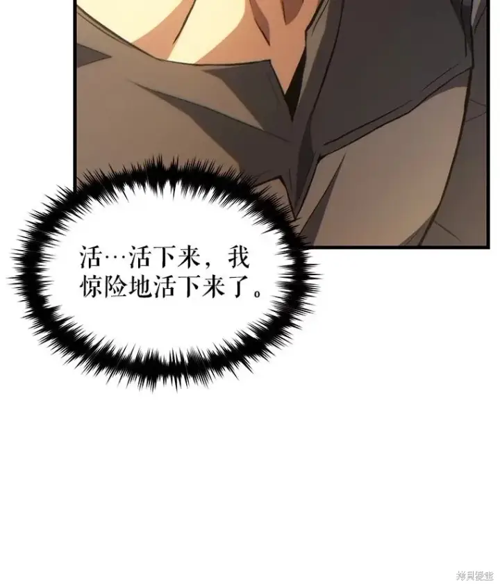 《满级玩家的第100次回归》第38话图44
