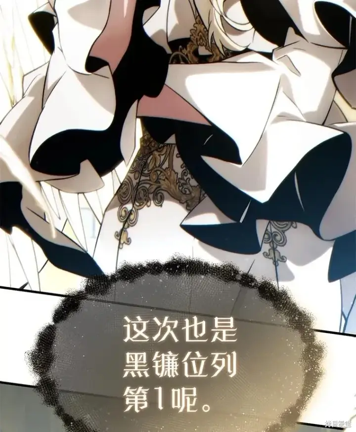 《满级玩家的第100次回归》第38话图5
