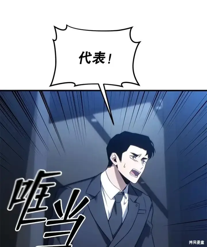 《满级玩家的第100次回归》第38话图59
