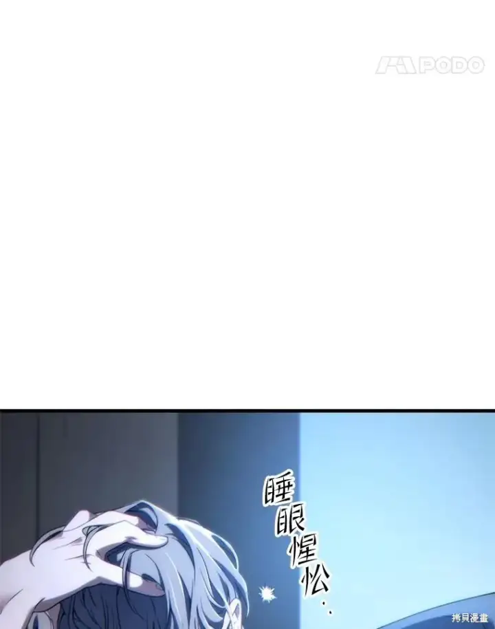 《满级玩家的第100次回归》第38话图62