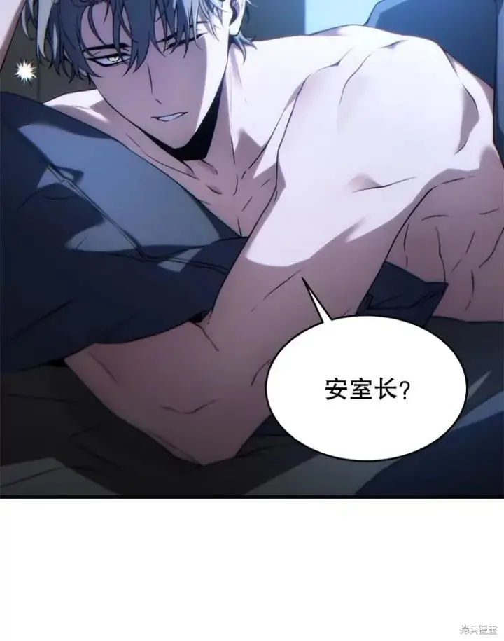 《满级玩家的第100次回归》第38话图63
