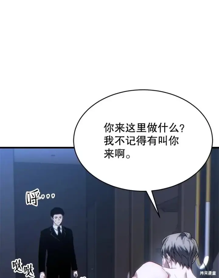 《满级玩家的第100次回归》第38话图64