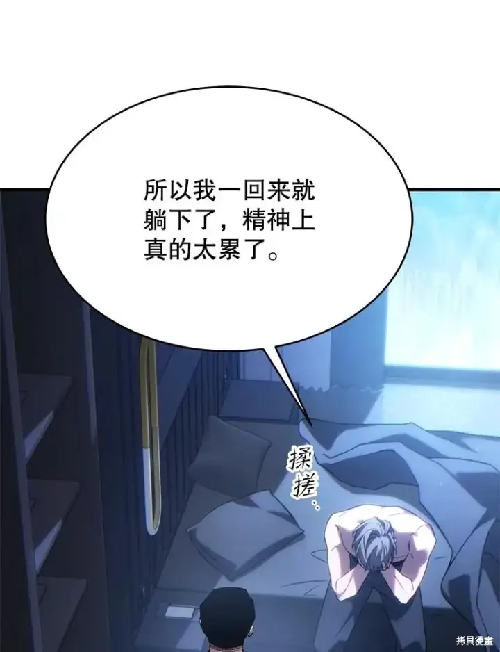 《满级玩家的第100次回归》第38话图70