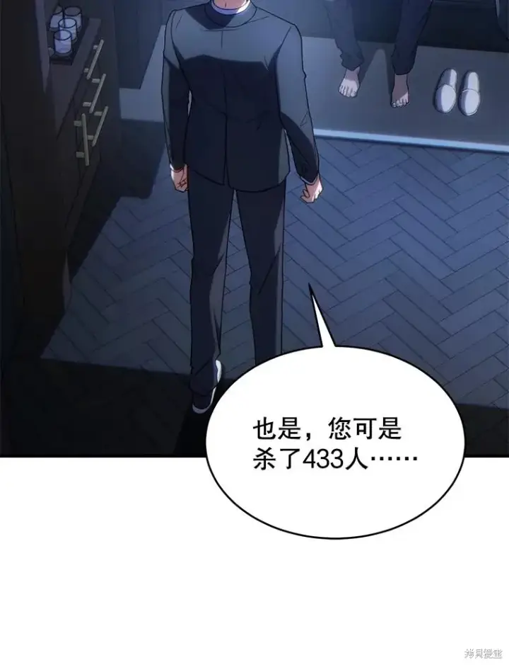 《满级玩家的第100次回归》第38话图71