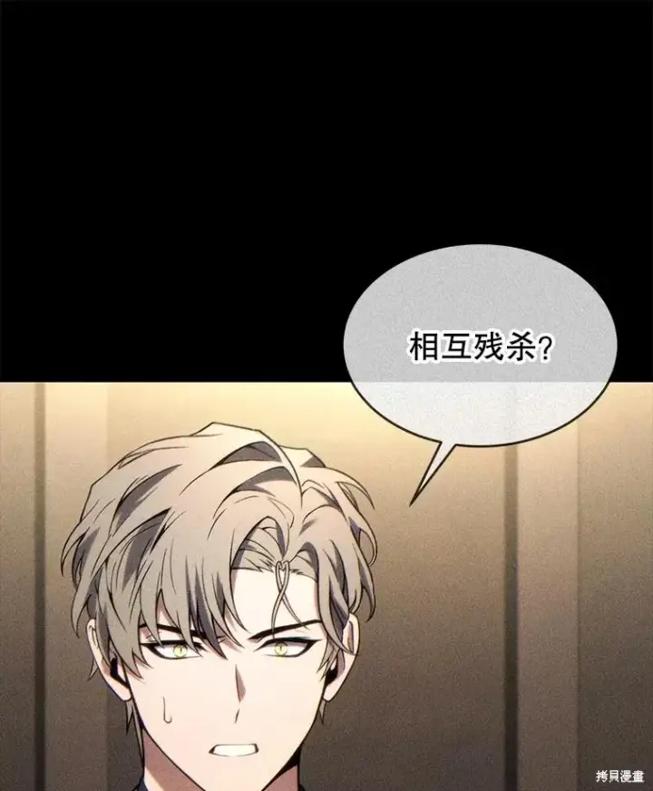 《满级玩家的第100次回归》第38话图88