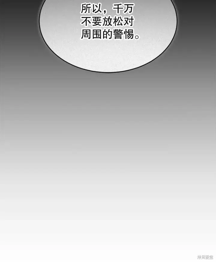 《满级玩家的第100次回归》第38话图92