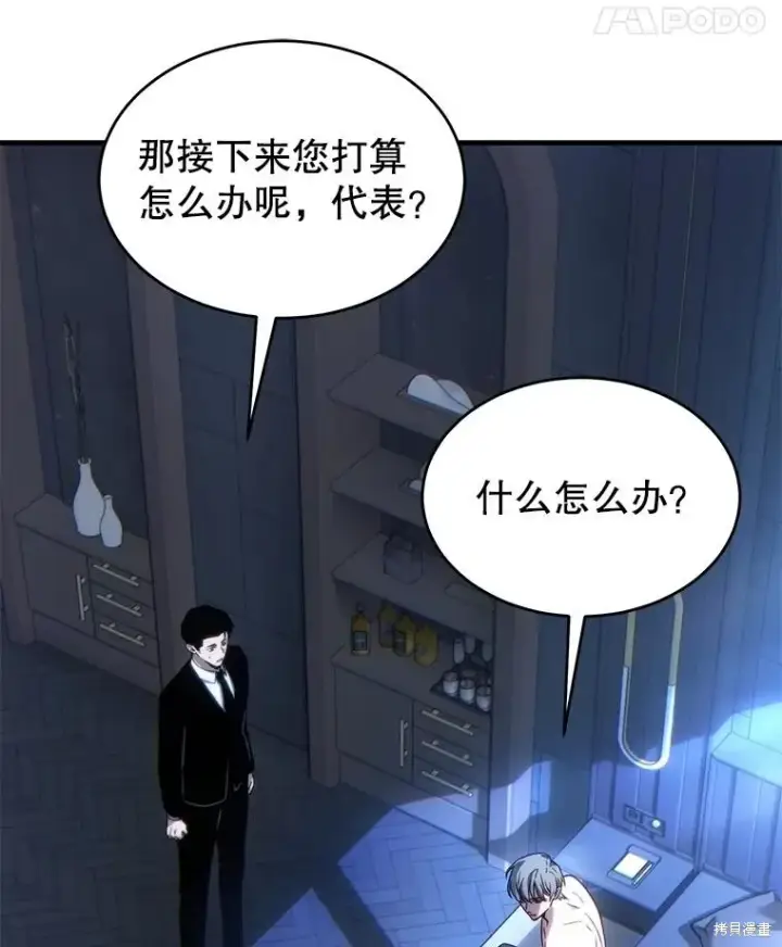 《满级玩家的第100次回归》第38话图93