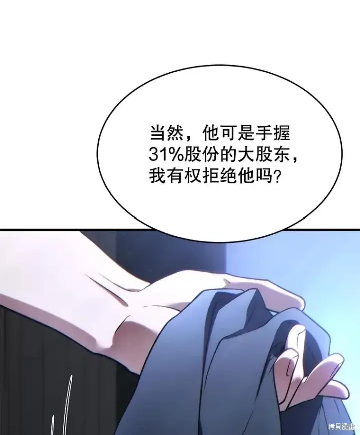 《满级玩家的第100次回归》第38话图95