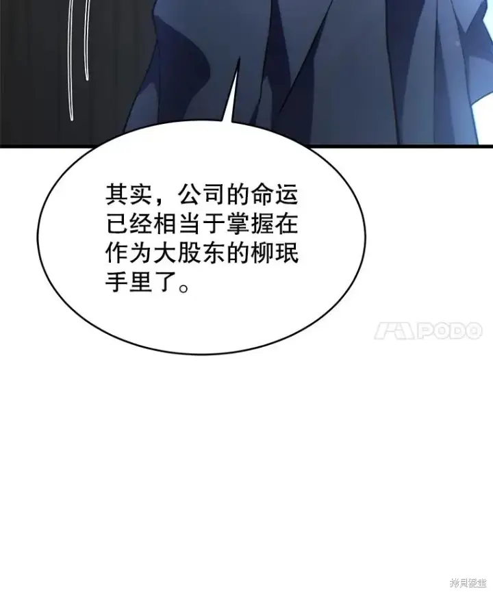 《满级玩家的第100次回归》第38话图96