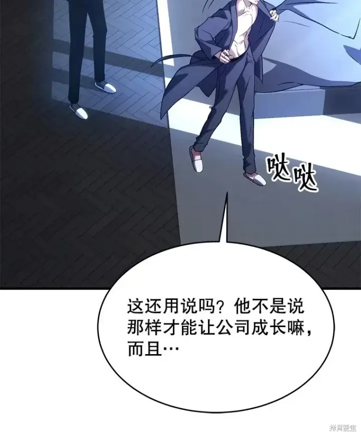 《满级玩家的第100次回归》第38话图98