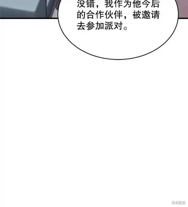 《满级玩家的第100次回归》第39话图102