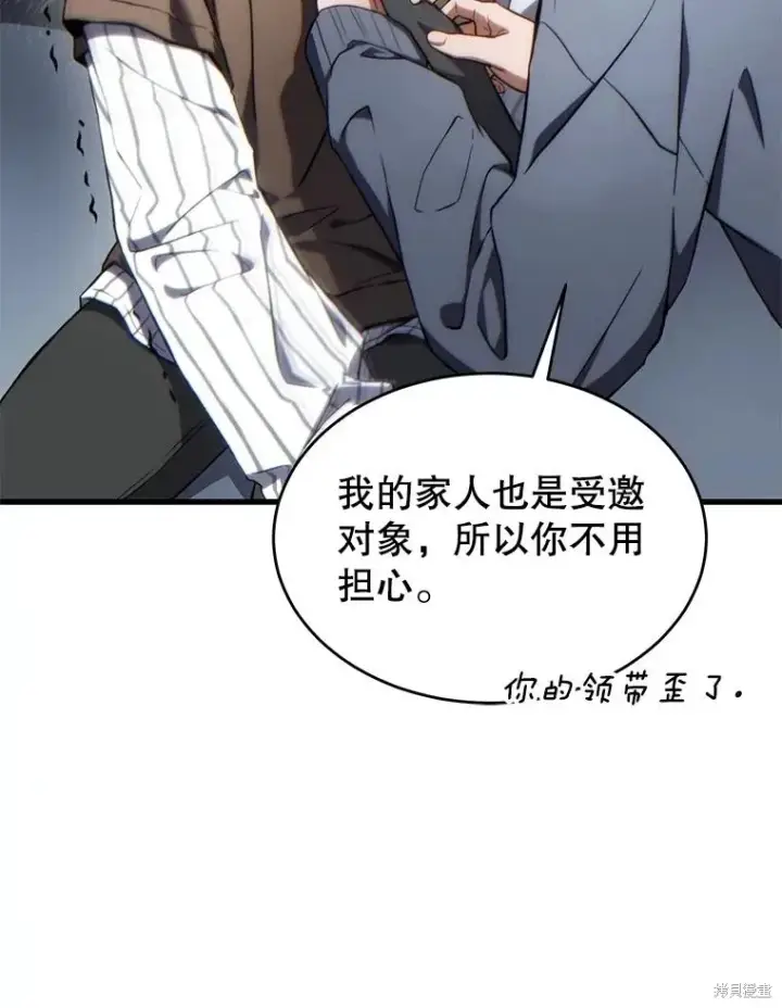 《满级玩家的第100次回归》第39话图104