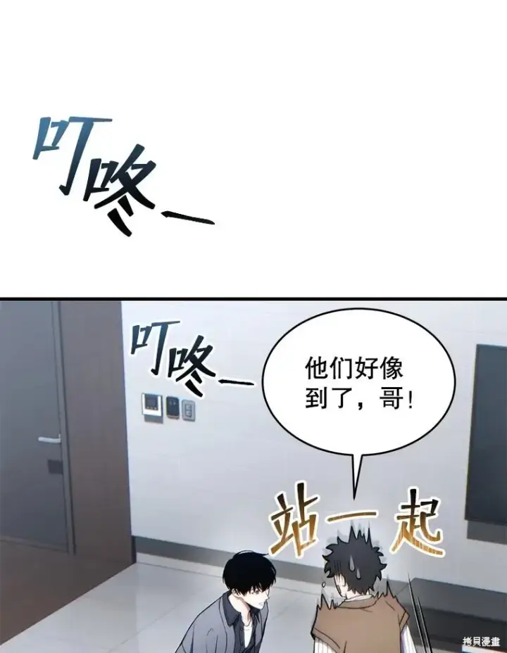 《满级玩家的第100次回归》第39话图105