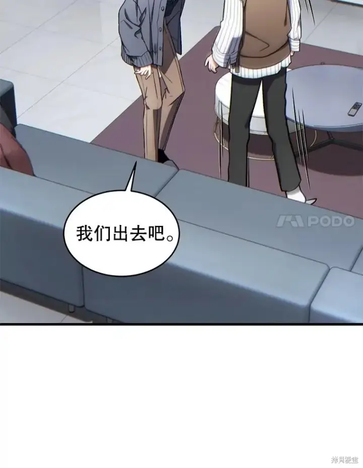 《满级玩家的第100次回归》第39话图106