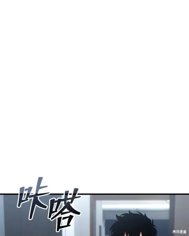 《满级玩家的第100次回归》第39话图107