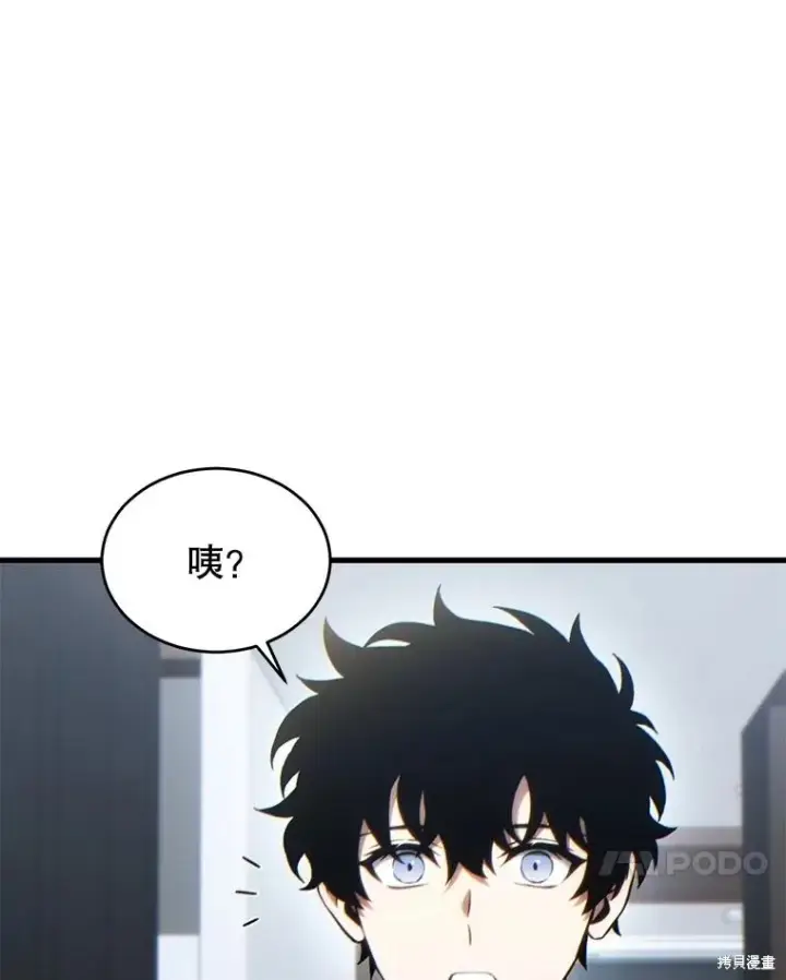 《满级玩家的第100次回归》第39话图109