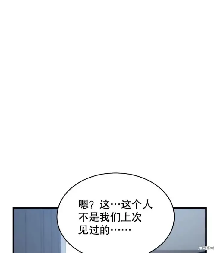 《满级玩家的第100次回归》第39话图112