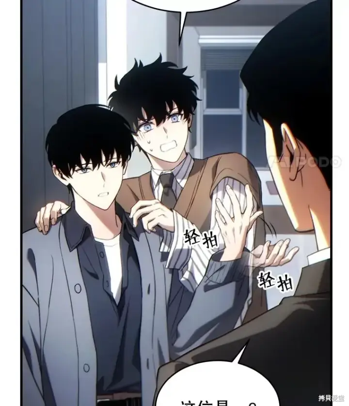 《满级玩家的第100次回归》第39话图113