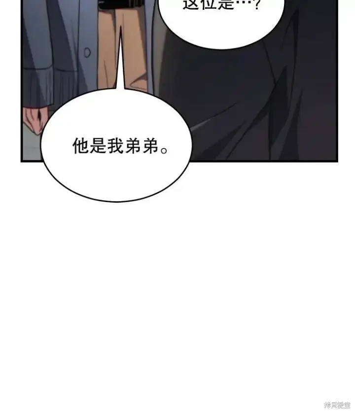 《满级玩家的第100次回归》第39话图114