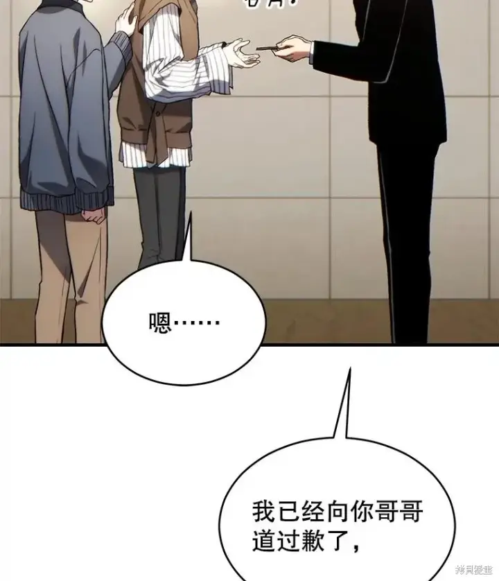 《满级玩家的第100次回归》第39话图116