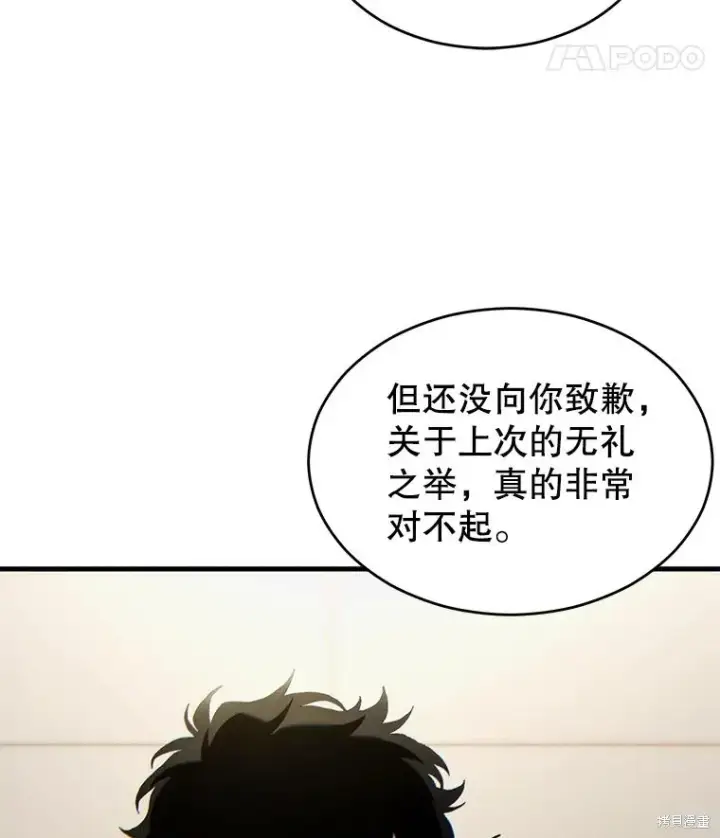 《满级玩家的第100次回归》第39话图117