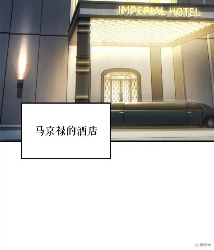 《满级玩家的第100次回归》第39话图125