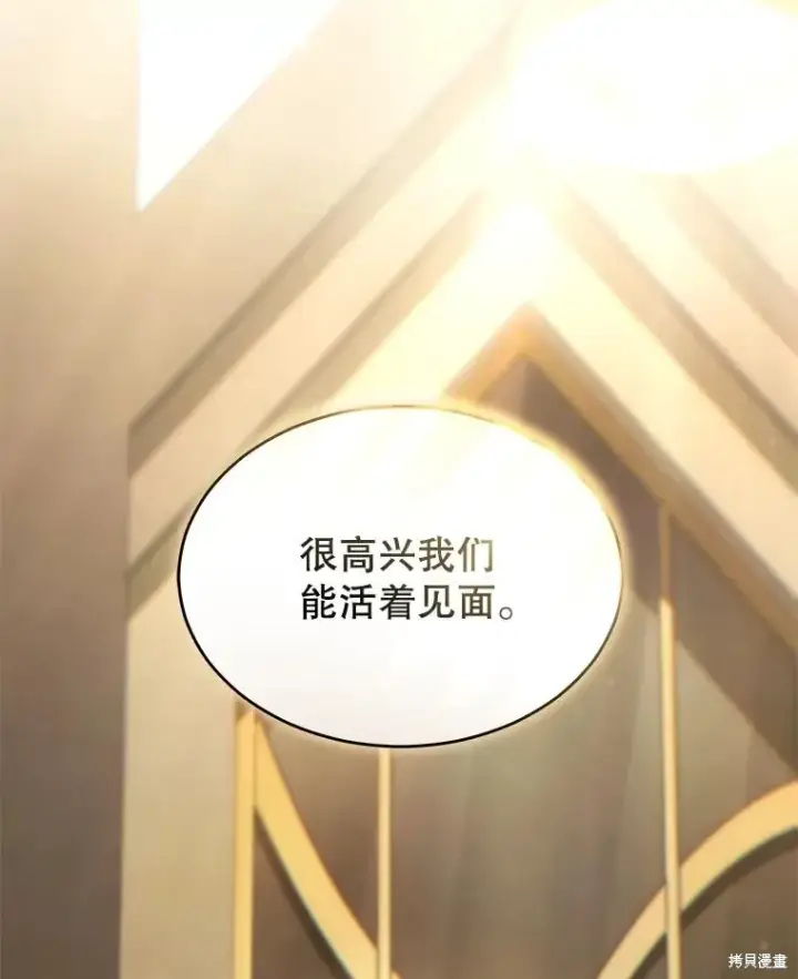 《满级玩家的第100次回归》第39话图129