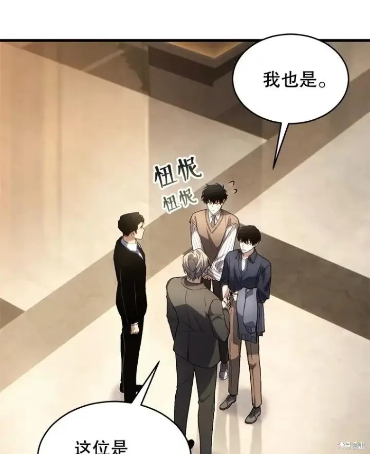 《满级玩家的第100次回归》第39话图132