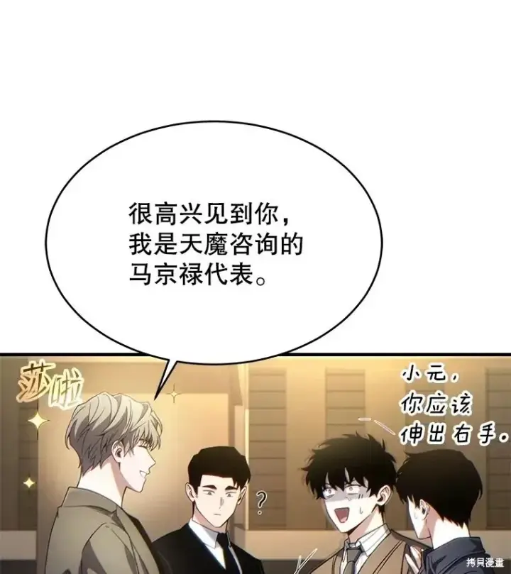 《满级玩家的第100次回归》第39话图134