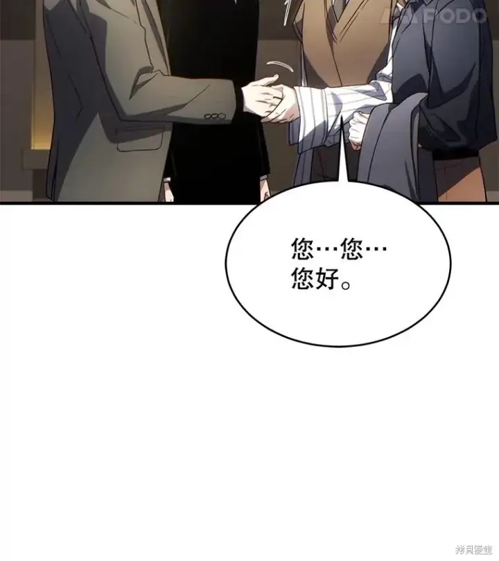 《满级玩家的第100次回归》第39话图135