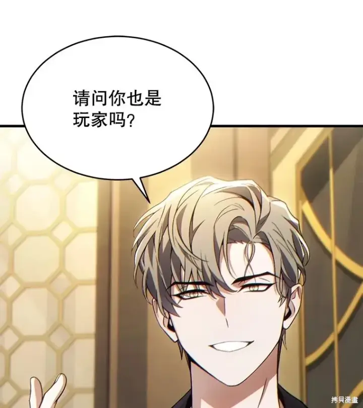 《满级玩家的第100次回归》第39话图136