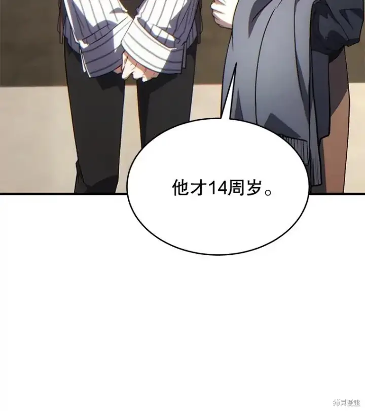 《满级玩家的第100次回归》第39话图139