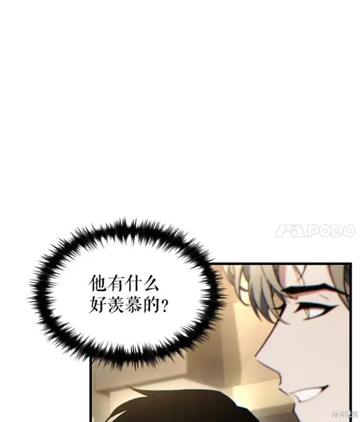 《满级玩家的第100次回归》第39话图142