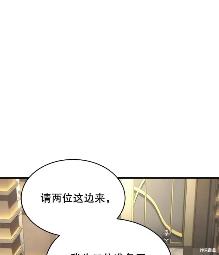 《满级玩家的第100次回归》第39话图144