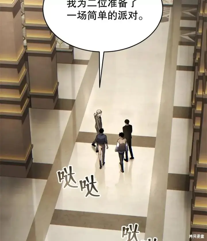 《满级玩家的第100次回归》第39话图145